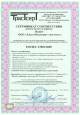 сертификат колл центра ISO/IEC 27001:2005